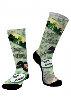 Unisex Printed κάλτσες Dimi Socks Πασοκ